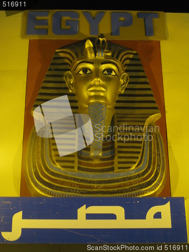 Image of Egyptian Sphinx