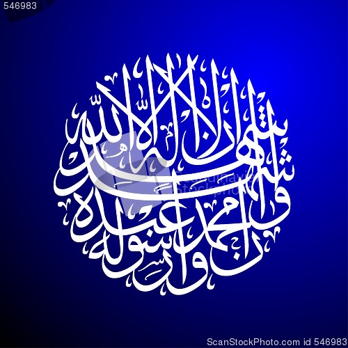 Image of Islamic calligraphy background 