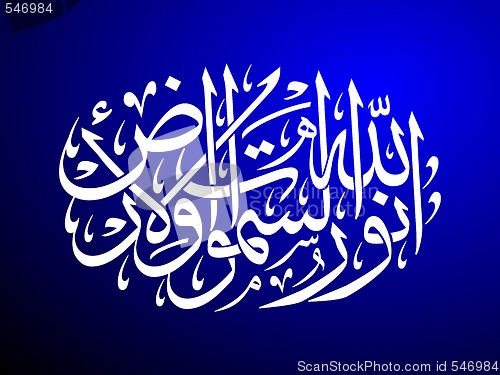 Image of Islamic calligraphy background