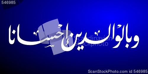 Image of Islamic calligraphy background