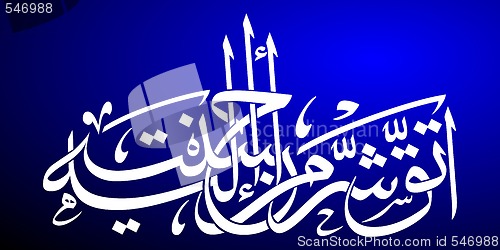 Image of Islamic calligraphy background