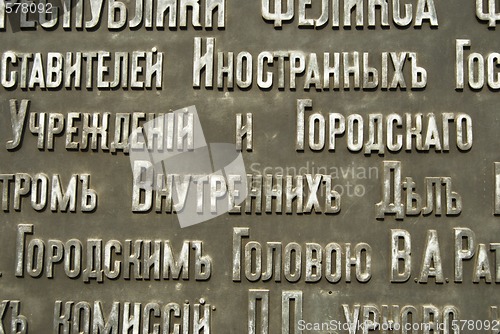 Image of Background of Ancient Cyrillic Letters.