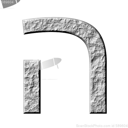 Image of 3D Stone Hebrew Number 5