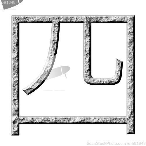 Image of 3D Stone Chinese Number 4