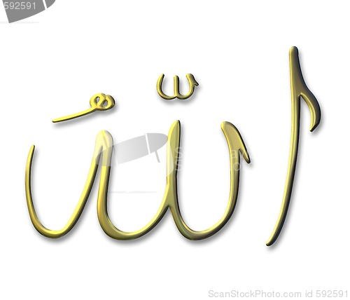 Image of Allah's Calligraphy