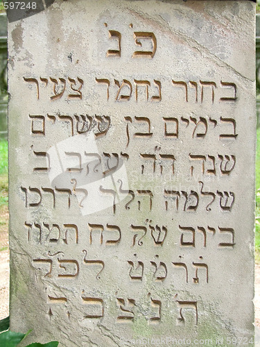 Image of Hebrew grave inscription