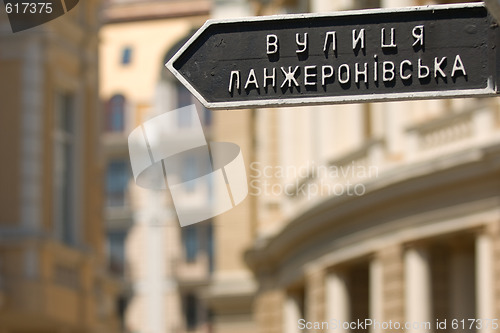 Image of Odessa street sign