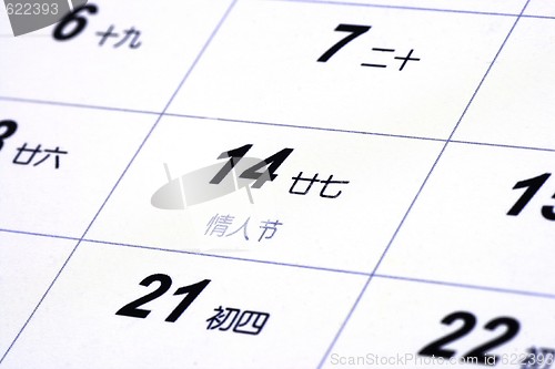 Image of Lunar Calendar