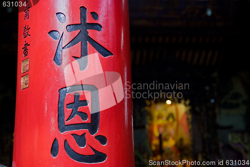 Image of Red column at Chua Thien Hau in HCMC, Vietnam