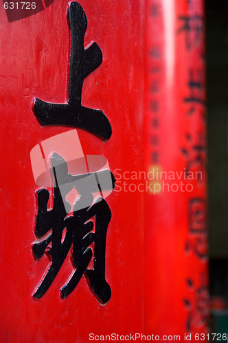 Image of Two red columns at Chinese pagoda