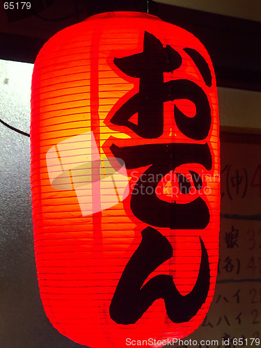 Image of Japanese lantern