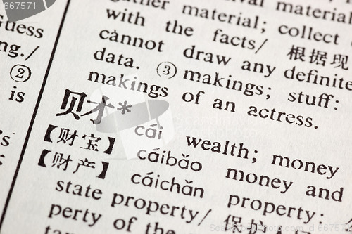 Image of Wealth written in Chinese