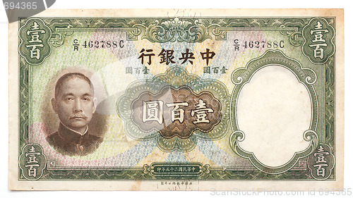 Image of Aging chinese bill