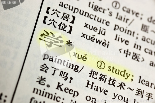 Image of Study written in Chinese