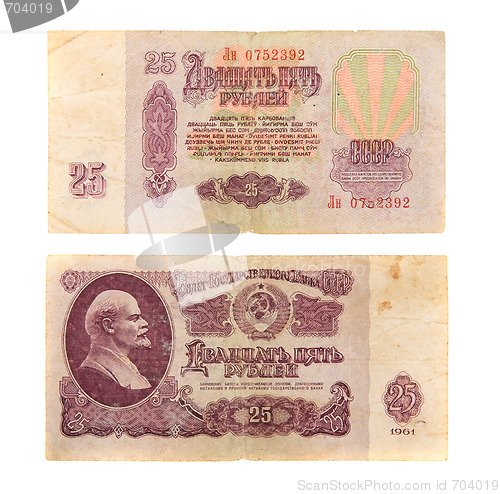 Image of 25 ussr rouble