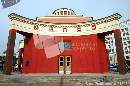 Image of Moscow. Metro. Arbat.