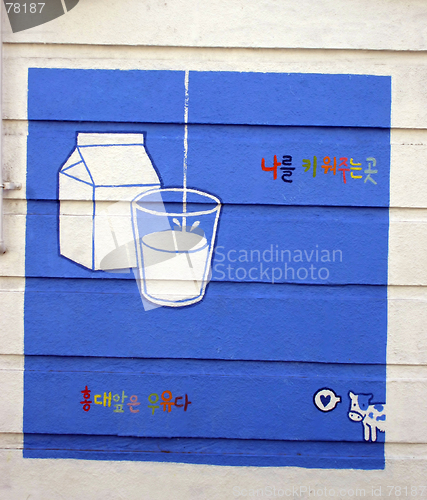 Image of Painting of milk - street art