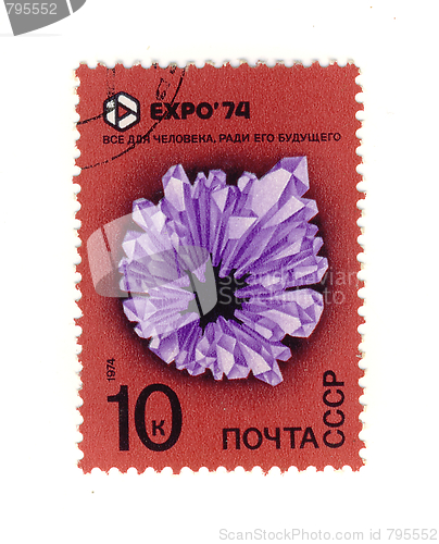 Image of ussr stamp