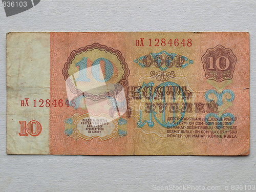 Image of 10 Rubles