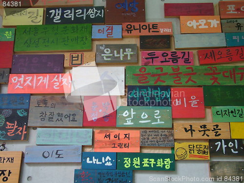 Image of Korean writing