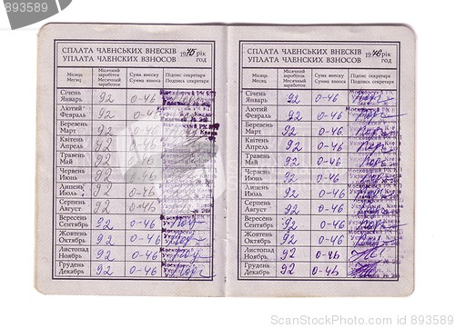 Image of Soviet communist party membership card with fee payment stamps
