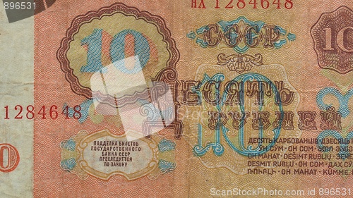 Image of 10 Rubles