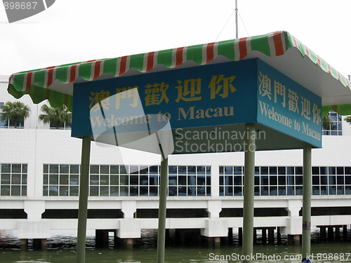 Image of Macau Ferry Terminal 