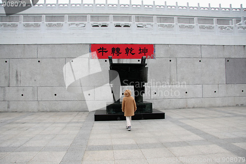 Image of The wall of Taibei National Palace 