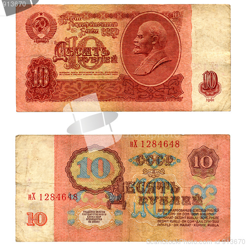 Image of 10 Rubles