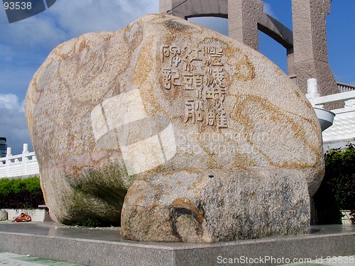 Image of Ancient Chinese Stone
