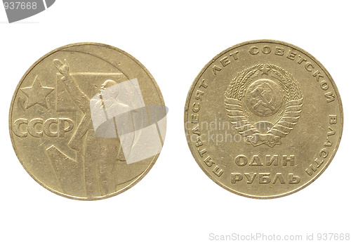 Image of CCCP coin