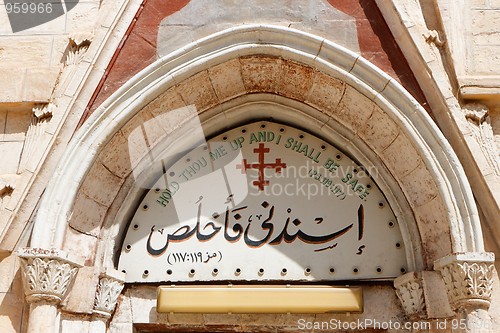 Image of Lunette above the church door in Jerusalem