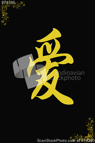 Image of Chinese characters of LOVE on black