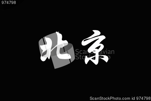 Image of Chinese characters of BEIJING on black 