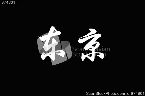 Image of Chinese characters of TOKYO on black 