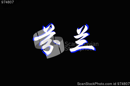 Image of Chinese characters of  FINLAND on black 