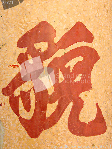 Image of Chinese script