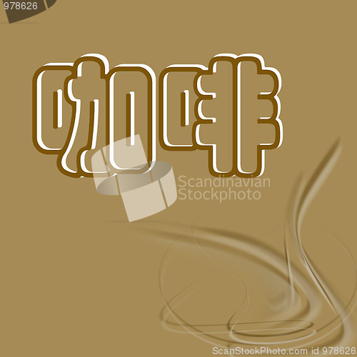 Image of Chinese characters of COFFEE