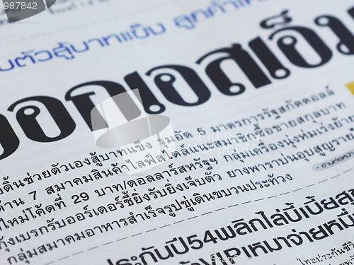 Image of Close-up of Thai language newspaper