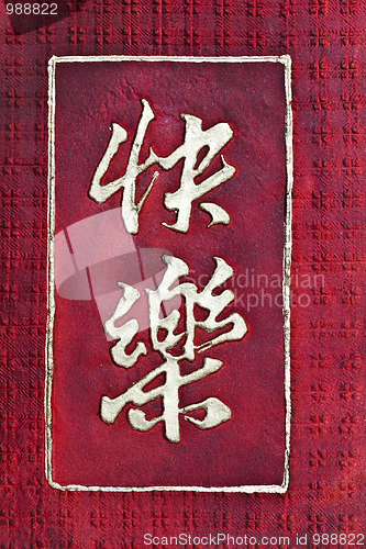 Image of Chinese characters of HAPPY on red