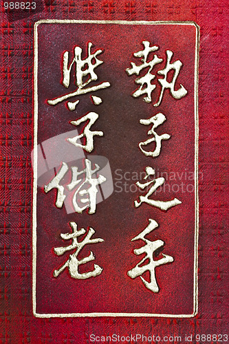 Image of Chinese characters  on red