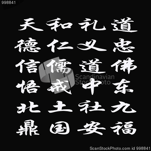 Image of Chinese characters on black background