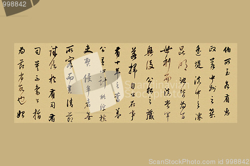 Image of Chinese characters 