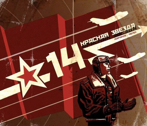 propaganda-ronan-toulhoat-12 propaganda-ronan-toulhoat-12