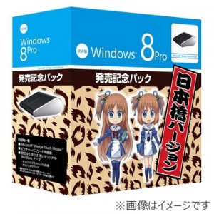 Embalaje japonés de Windows 8 - 03