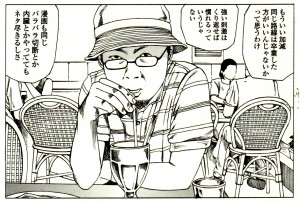 Página Fraction - Shintaro Kago - 01
