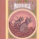 Murderabilia, de Álvaro Ortiz 27 Portada Murderabilia