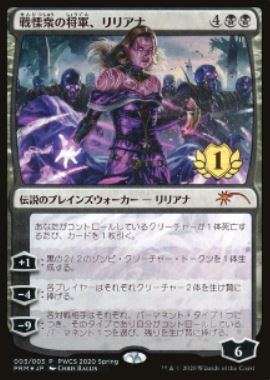 バスリ・ケト PWCS foil プロモ 4枚 バスリ・ケト PWCS foil プロモ 4枚 バスリ・ケト PWCS foil