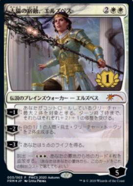 MTG Japan Previews New Tournament And Manga Promo Cards - Star