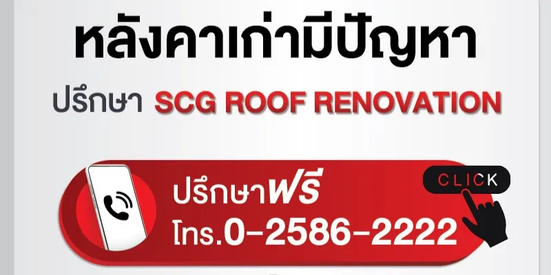 ปรึกษาฟรี